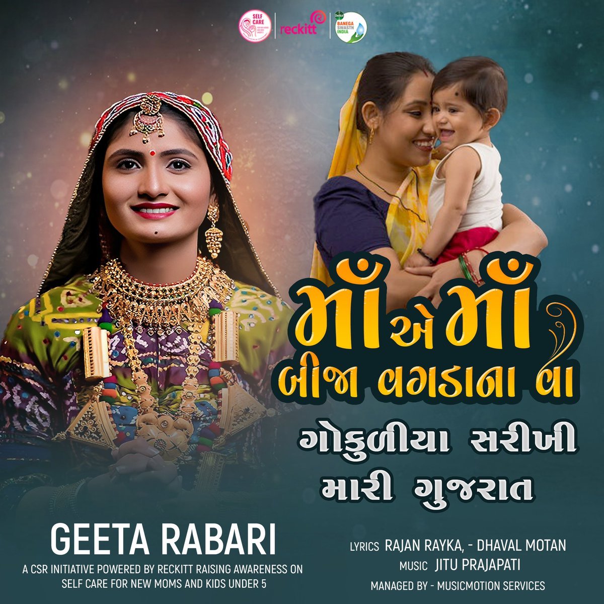 Self-Care at the Forefront: 'Self Care for new moms and kids under 5' celebrates motherhood with an inspiring theme song by the renowned folk singer Geeta Rabari