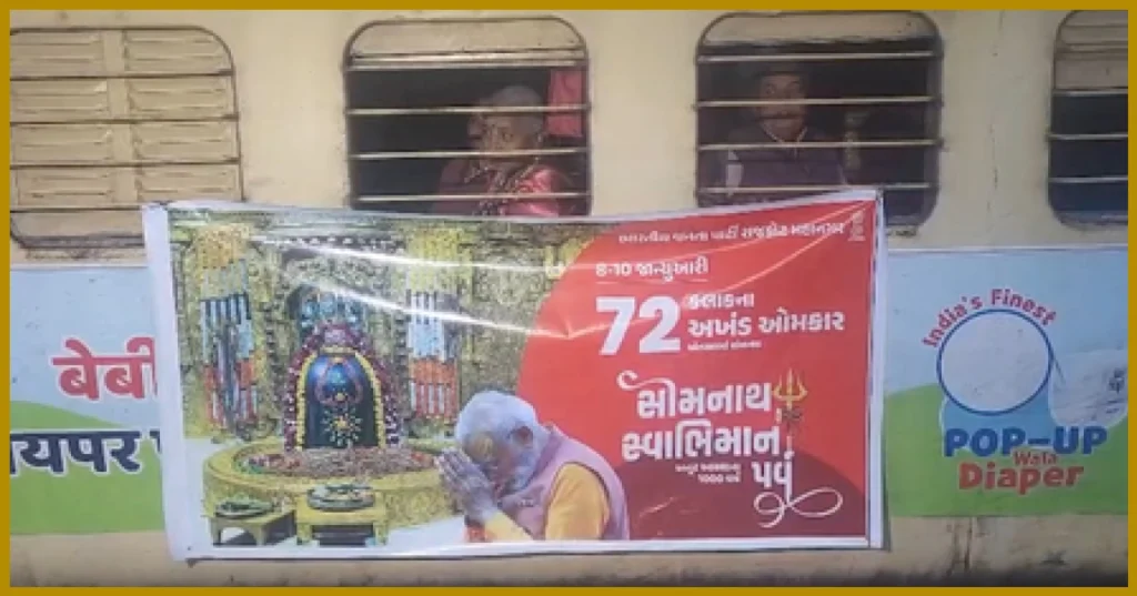 Rajkot-Somnath Special Train Launched for Four Days Amid Grand Somanath Festival