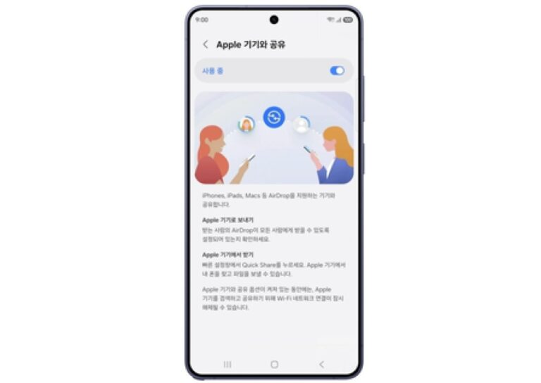 Samsung Introduces Compatibility Support Between Quick Share and Apples AirDrop