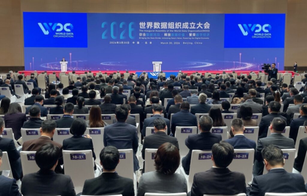 Why the World Data Organization Chose Beijing as Its Headquarters