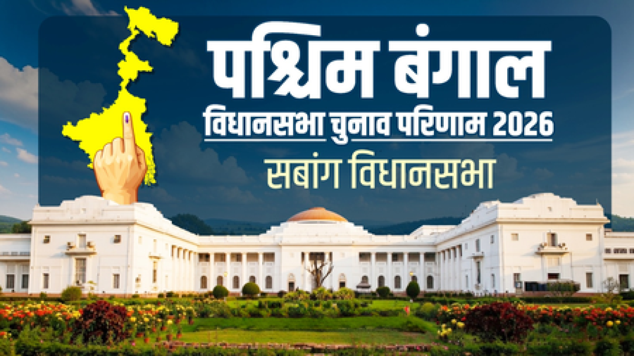 BJPs Amal Kumar Panda Wins in Sabang Assembly Election