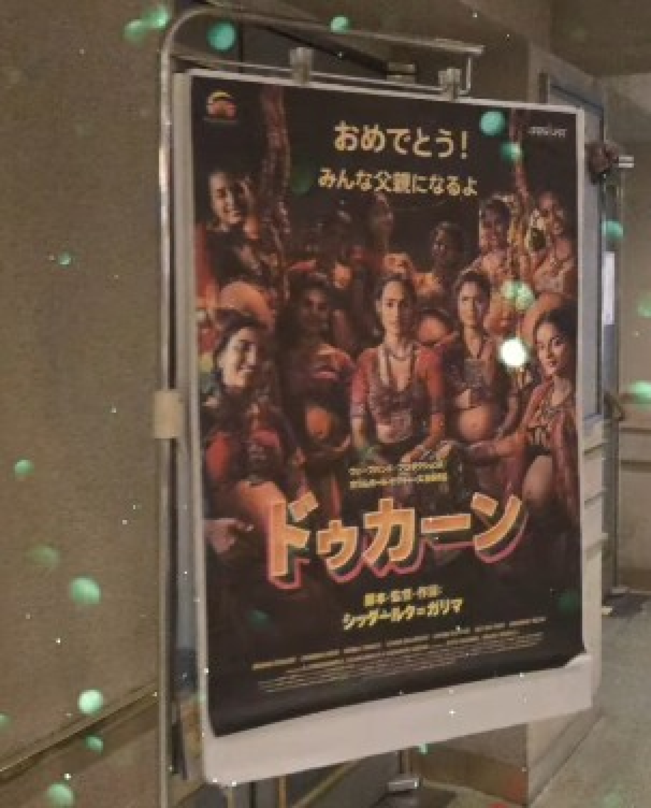 Japanese Audience Applauds Dukaan at Premiere